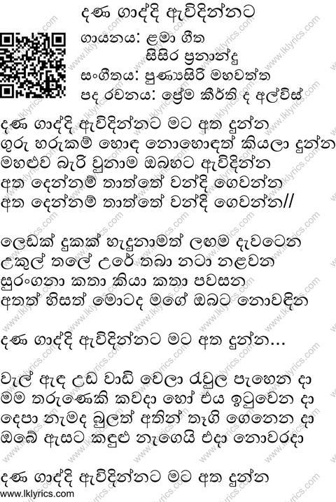 Danagaddi Awidinnata Lyrics